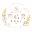 華結美まるしぇ
